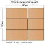 Гофрокороб под 20 бутылок Т-24 бур. Размер: 380х304х285 мм