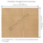 Гофрокороб пятислойный 1200*800*800 мм П-32 бурый Гофрокороб пятислойный 1200*800*800 мм П-32 бурый