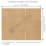Гофрокороб 600*400*600 мм Т-23 бурый Гофрокороб 600*400*600 мм Т-23 бурый